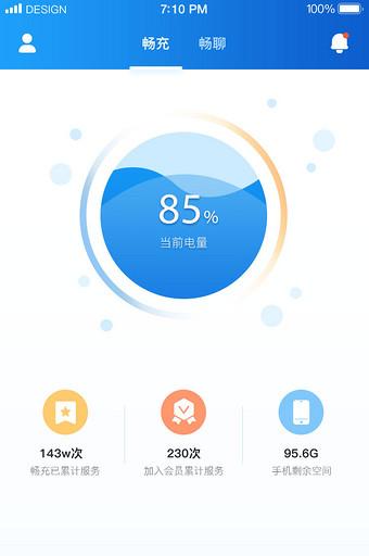 手机充电绿色怎么变成蓝色了