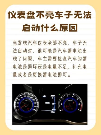 车辆启动不了的原因
