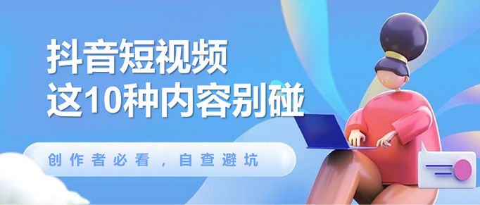 抖音视频长短限制