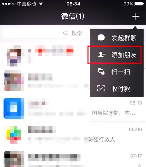 如何恢复手机删除的聊天记录
