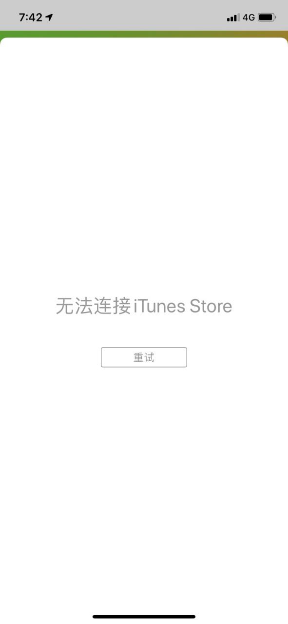 爱美剧破解版ios下载