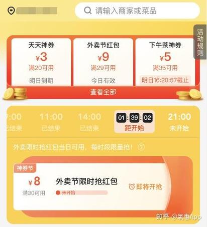 买团外卖怎么给顾客发红包