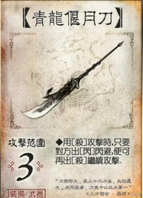 教我折三国兵器