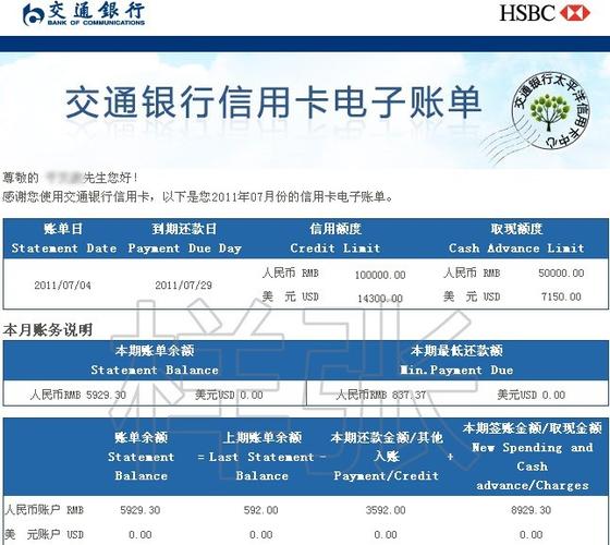 信用卡账单查询截图3