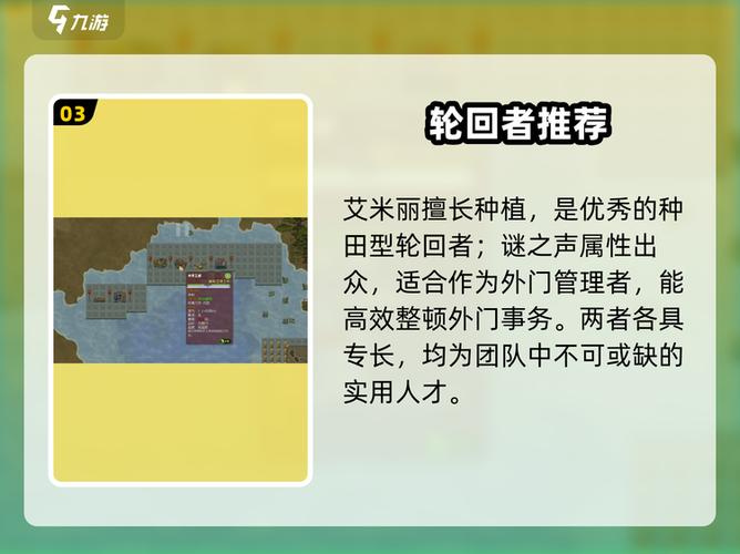 修仙模拟器招募轮回者
