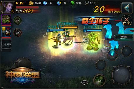 神魔联盟