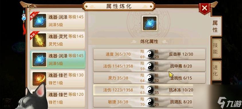 问道真守护怎么弄