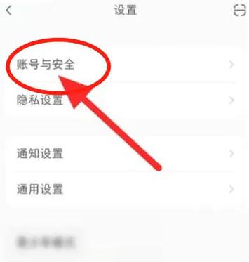 小红书密码怎么设置