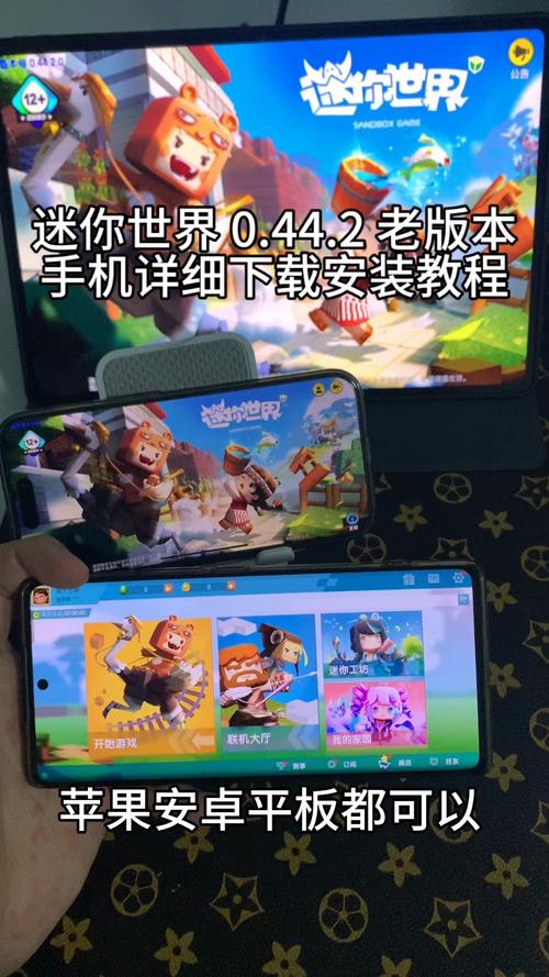 0.422版本迷你世界下载