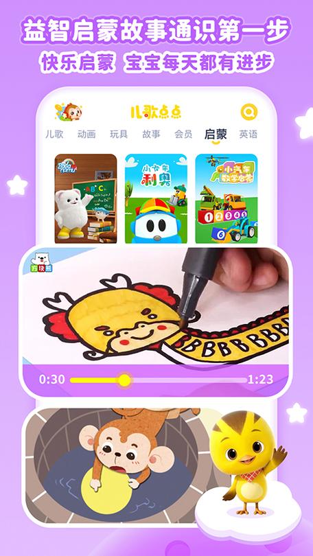 儿童益智类app排行榜