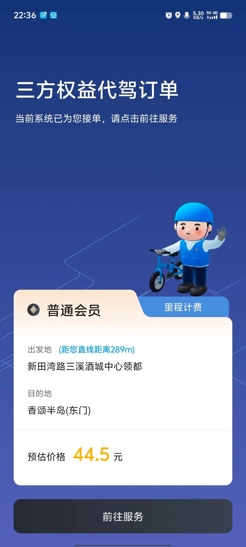 e代驾申请了几天会通知啊