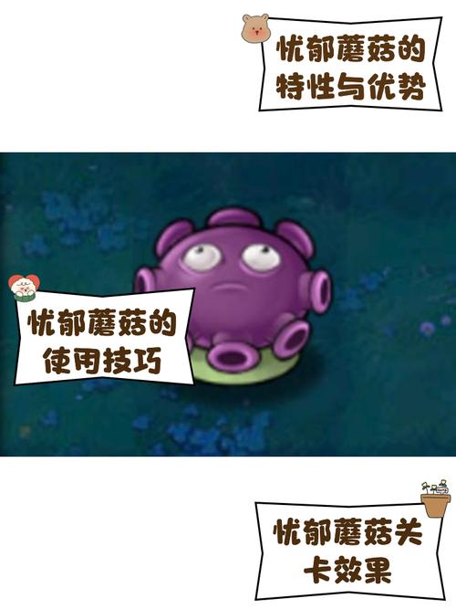 利瑟变异菇菇