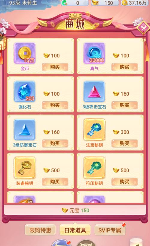 凡人飞剑无限充值破解版