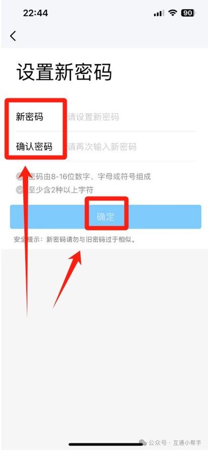 修改QQ密码重置密码