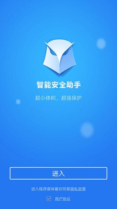 怎么知道手机有没有中病毒图标