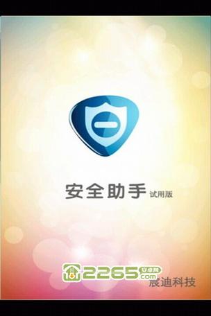 怎么知道手机有没有中病毒截图2