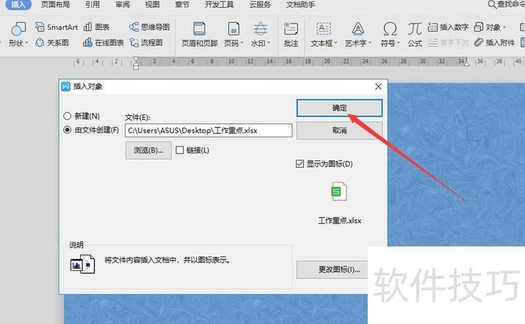 WPS中显示我的,别人能看到吗截图3