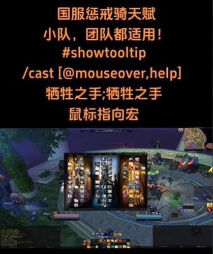 魔兽世界鼠标指向宏