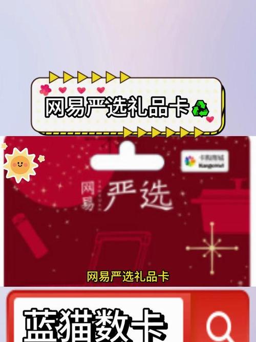 网易严选号卡回收价格表2023最新消息