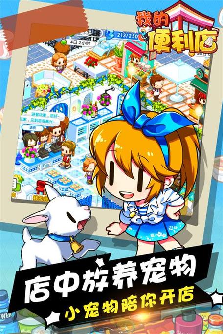 我的便利店无限金币和钻石版最新
