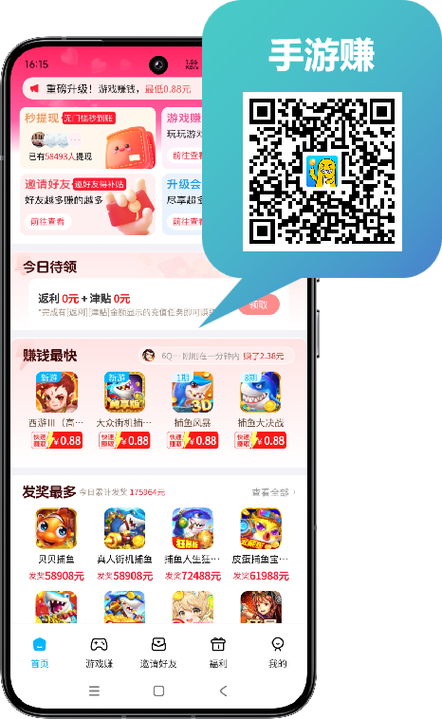 手游app哪个好