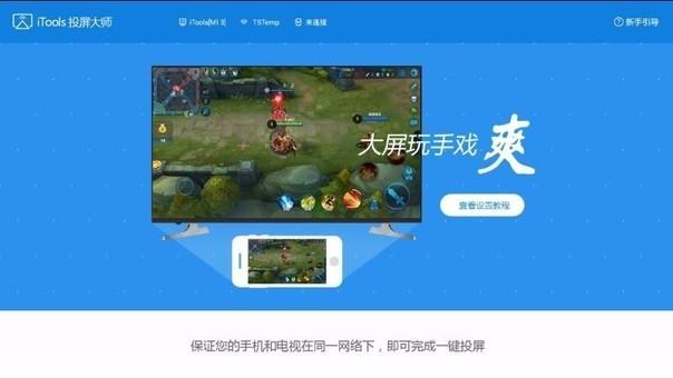 苹果手机投屏闪退是什么原因