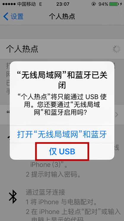 苹果手机怎么用数据线连接电脑