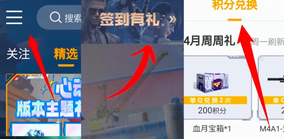 穿越火线的掌火积分兑换在哪里