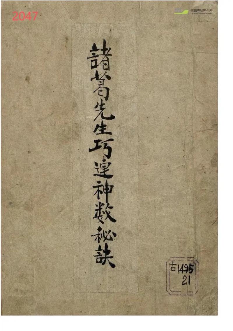 太乙寻找秘籍叶神机