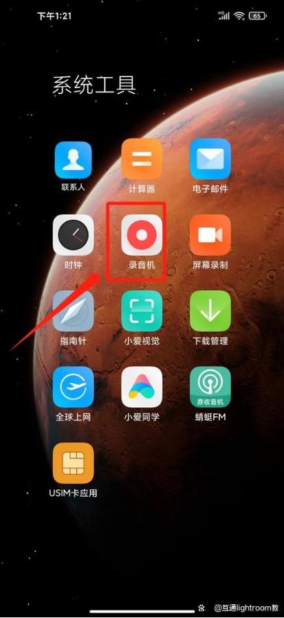 OPPO录音在哪个文件夹