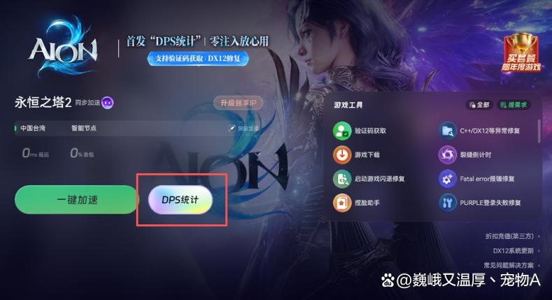 自己安装dps