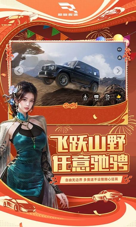 巅峰极速QQ登录是渠道服吗