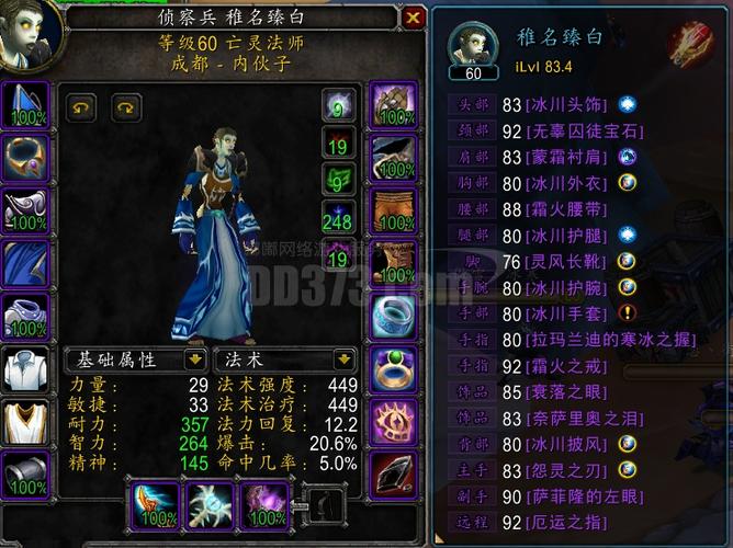 魔兽世界怀旧服永久60法师攻略