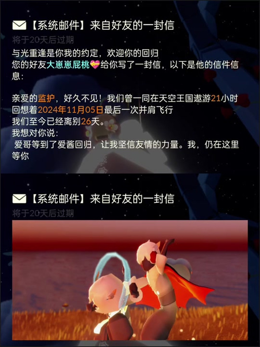 光遇传不了好友怎么办