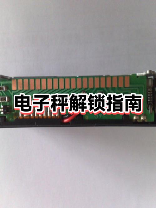 手提电子秤怎么调锁定