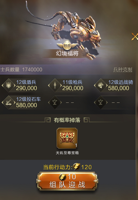 乱世王者5亿战力