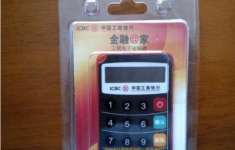 工商银行电子银行初始密码是啥