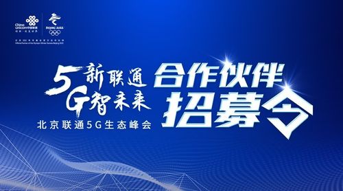 5g合伙人什么意思
