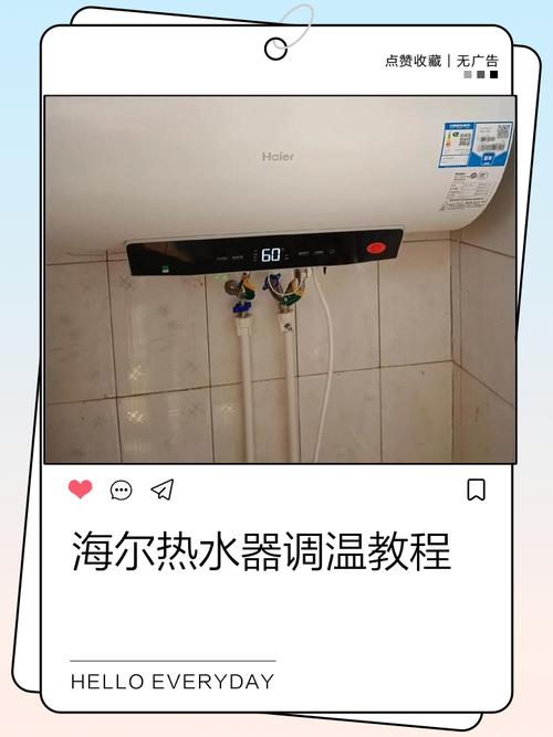 海尔热水器如何使用视频
