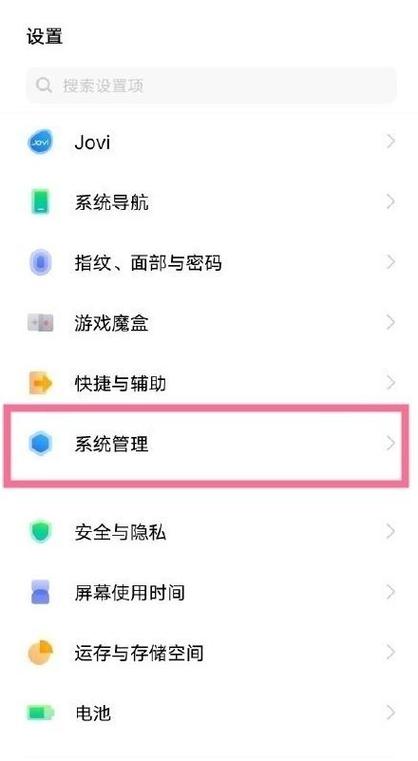 vivo上滑菜单好用