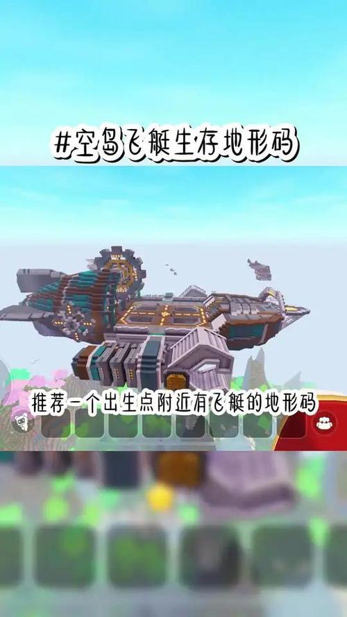 迷你世界荒岛生存地形码
