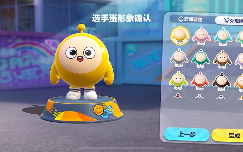 派对蛋仔
