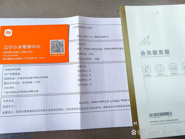 小米手机售后电话截图2
