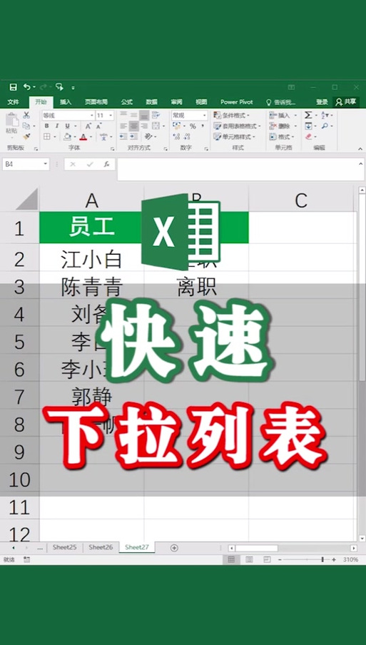 页面下拉总是回到最上面