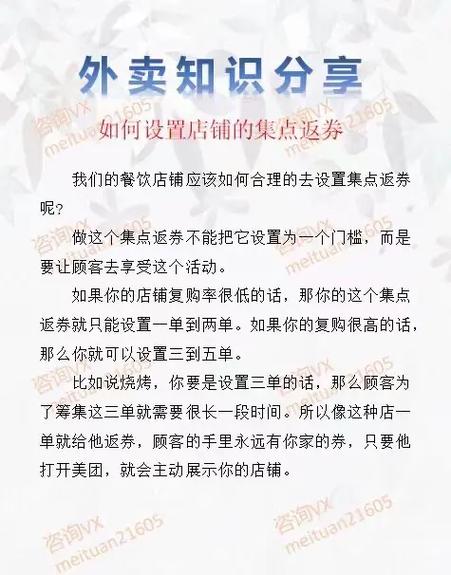 集点返券怎么设置