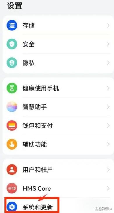 华为手机调老年模式