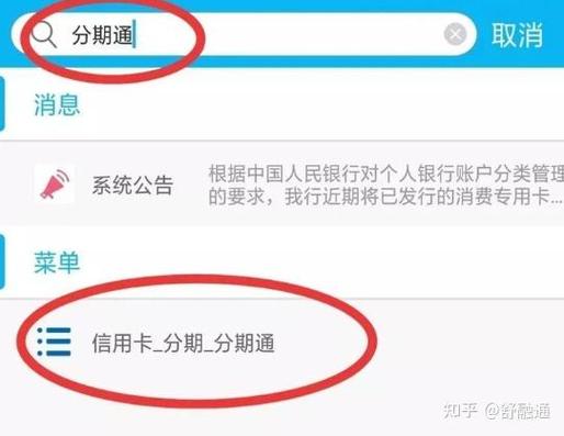 分期通10万一次刷了3万