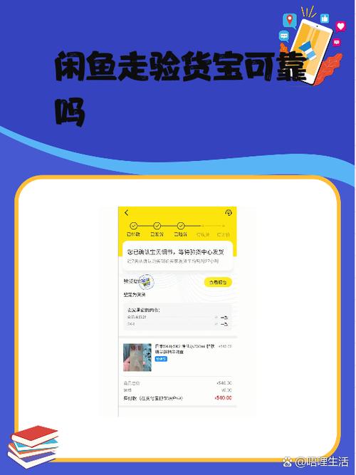 闲鱼我卖出的宝贝记录别人能看到吗?
