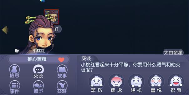 刷好感度的代码