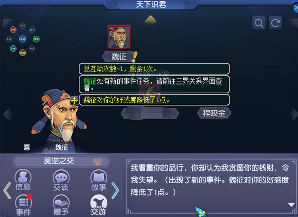 刷好感度的代码截图2
